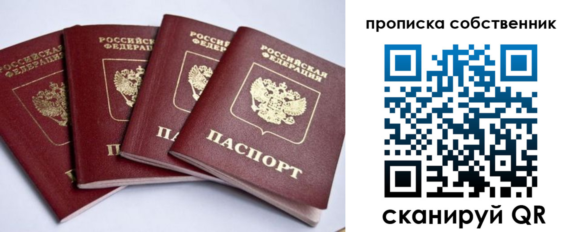 прописка для школы в Бугуруслане