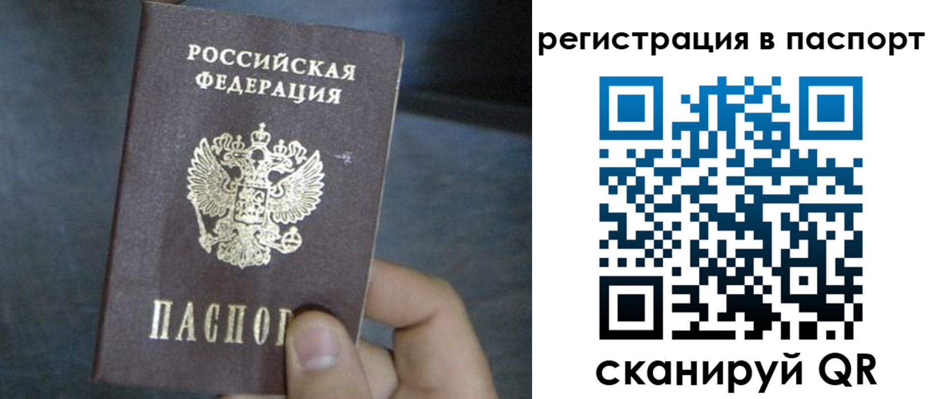 прописка 2025 в Бугуруслане