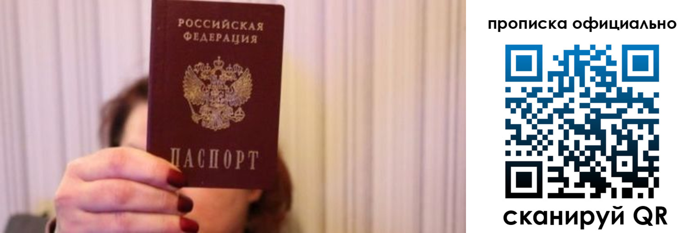 прописка паспорт в Бугуруслане