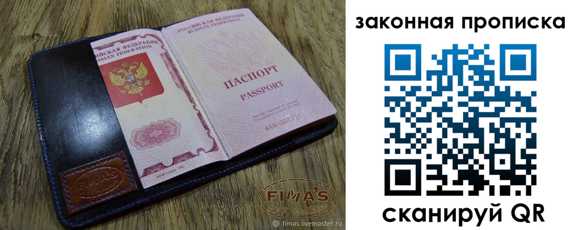 временная регистрация для школы в Бугуруслане