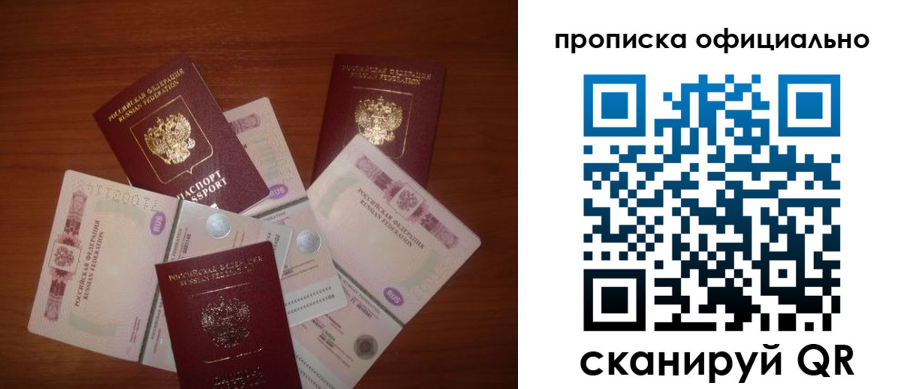 прописка регистрация в Бугуруслане