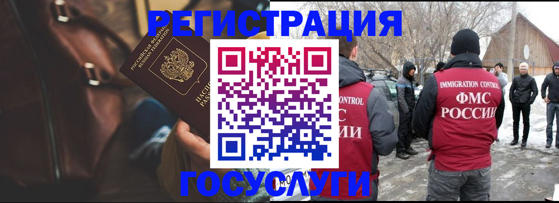 временная регистрация 2025 в Бугуруслане