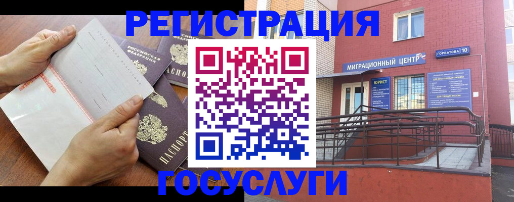 прописка регистрация в Бугуруслане