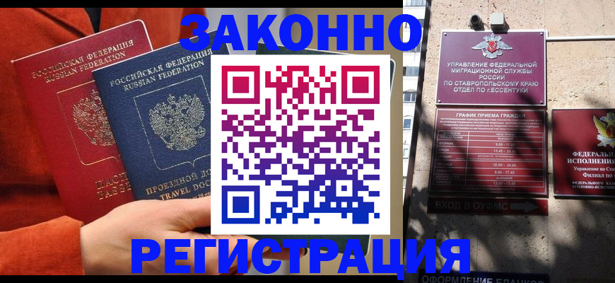 временная регистрация госуслуги в Бугуруслане