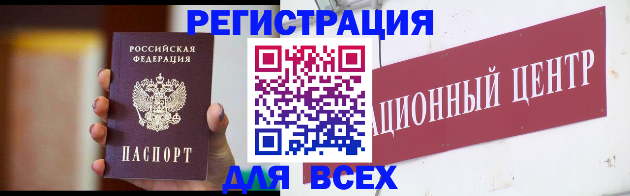 временная регистрация недорого в Бугуруслане