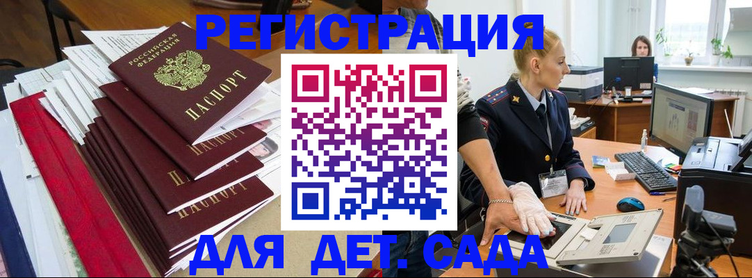 прописка для работы в Бугуруслане