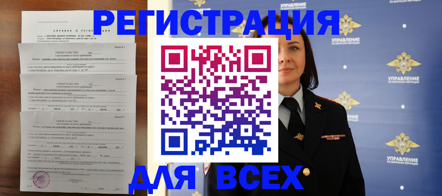 найти адрес прописки в Бугуруслане