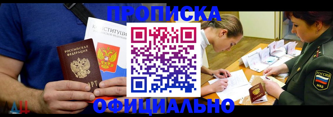временная регистрация для всех в Бугуруслане